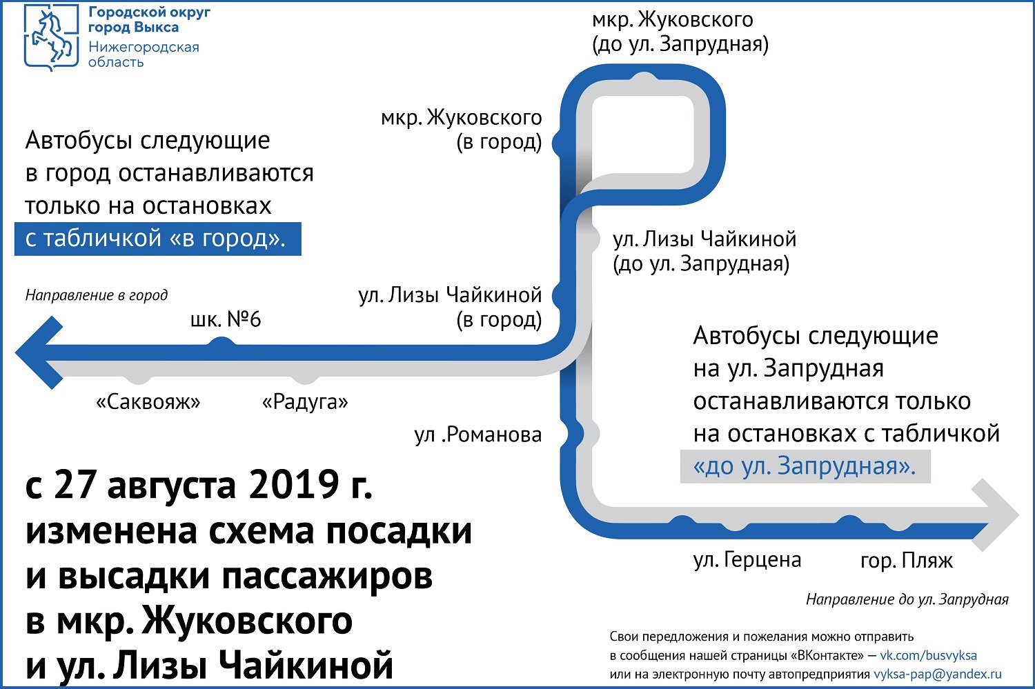 Изменится схема посадки пассажиров автобусов